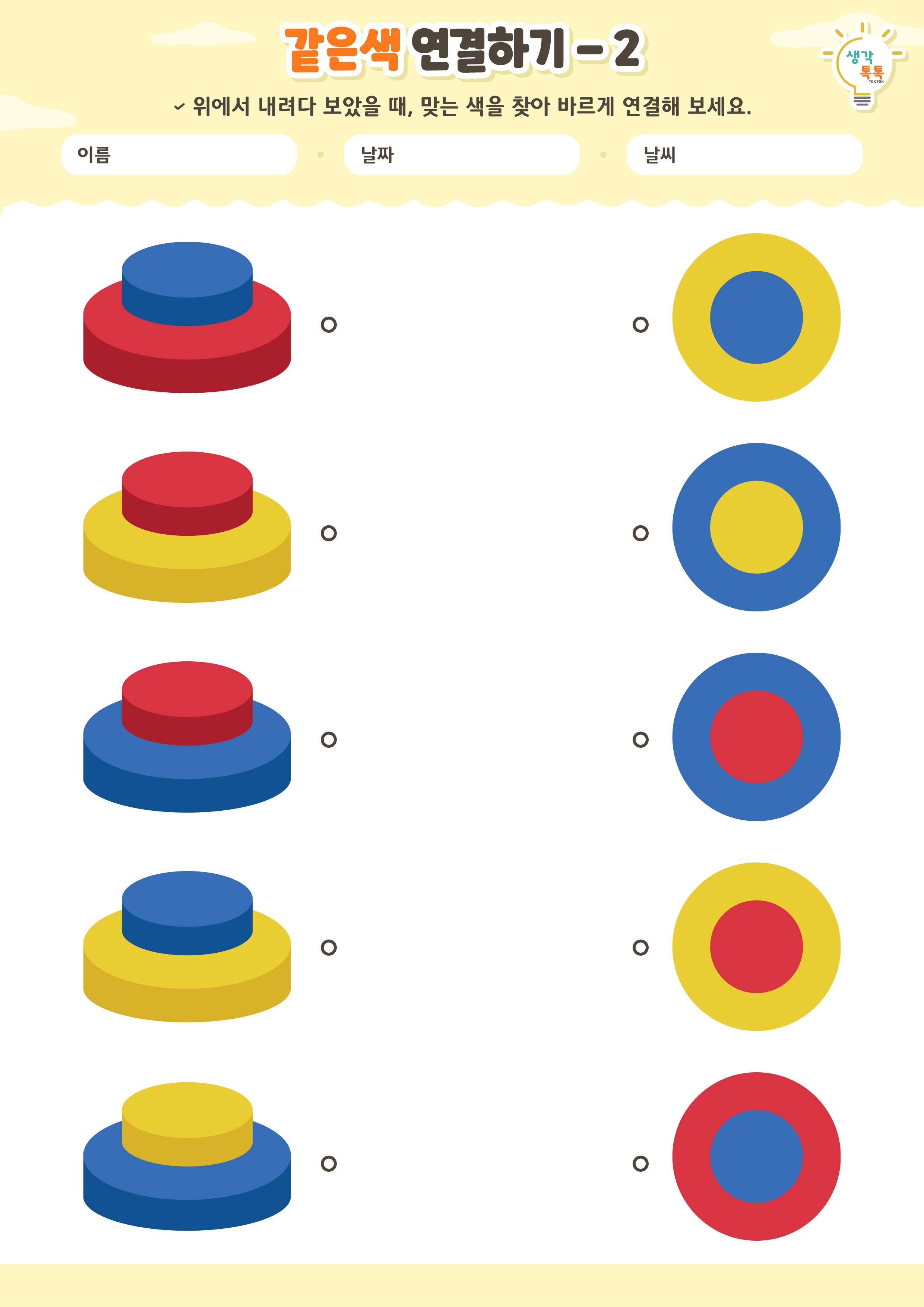 나의 가족 소개하기 활동지